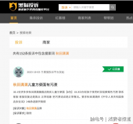 目前市场监管部分正正在查询拜访当