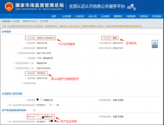 不得出厂、销口或者正在其他运营勾当中利用