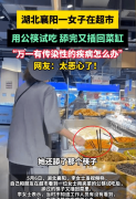 我们尚不清晰该女子是出于无意仍是故