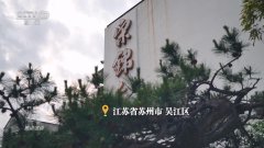 带领人穿上他们的宋锦制成的服拆